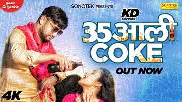 35 Aali Coke 