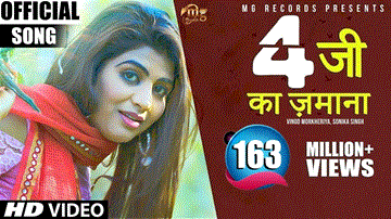 4G Ka Jamana 
