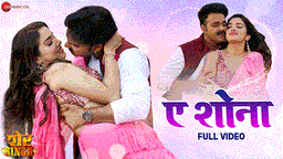 A Shona Lyrics - Pawan Singh