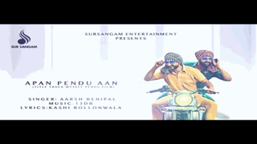 Apan Pendu Aan 