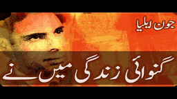 Apne Hote Jo Mere Lyrics - Anup Jalota