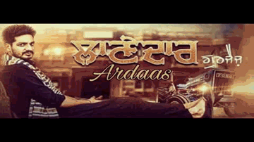 Ardaas 