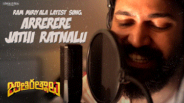Arrerere Jathi Ratnalu 