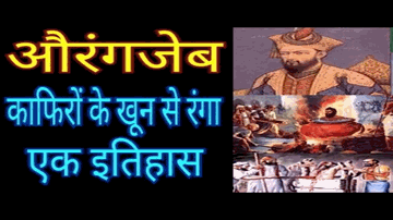 Aurangzeb 