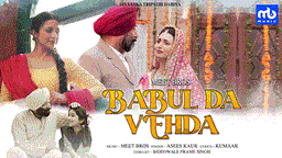 Babul Da Vehda Lyrics - Asees Kaur | Punjabi Song