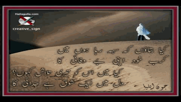 Bahar Aayi Hai Badla 