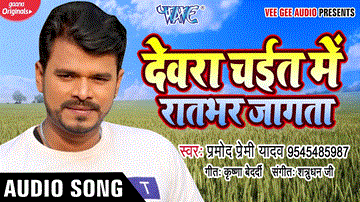 Bahe Purva Beyar 