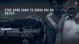 Bapu Bamb Banda Lyrics - R Nait | Punjabi Song