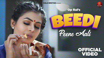बीड़ी पीणे आली Beedi Peene Aali 
