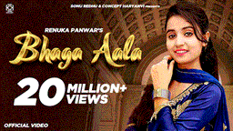 भागा आला Bhaga Aala Lyrics - Renuka Panwar