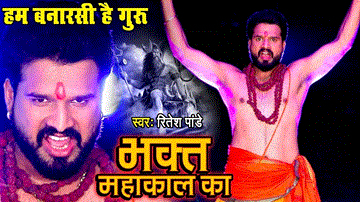 Bhakt Mahakal Ka 