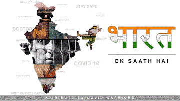 Bharat Ek Saath Hai 