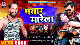 Bhatar Marela Lyrics - Khesari Lal Yadav