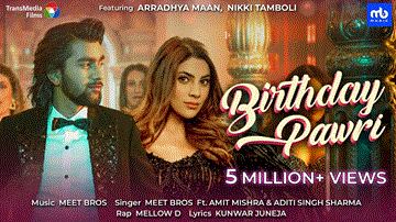 बर्थडे पारी Birthday Pawri 