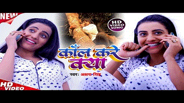 Call Kare Kya 