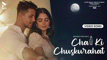 चाय की चुस्कुराहट Chai Ki Chuskurahat 