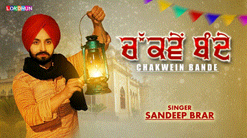 Chakwein Bande 