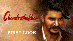 Chandrashekhar Lyrics - Gulzaar Chhaniwala