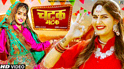 Chatak Matak Lyrics - Renuka Panwar