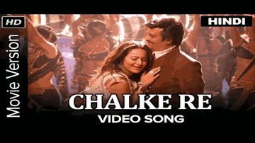 Chhalke Re 