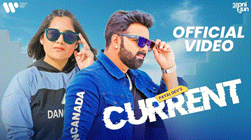 करंट Current 