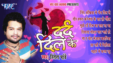 Dard E Dil 