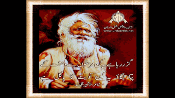 Dard Ki Anch 
