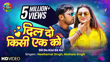 Dil Do Kisi Ek Ko 