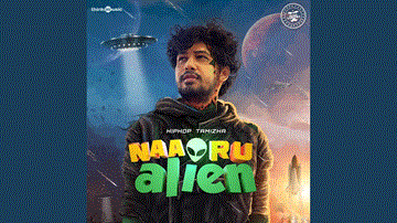 Ellamey Konja Kaalam 