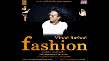 Fashion (Title) 