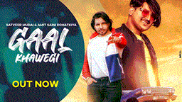 Gaal Khawegi Lyrics - Amit Saini Rohtakiya