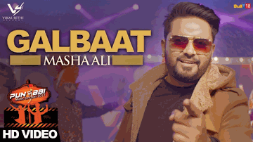 Gal Baat (Title) 