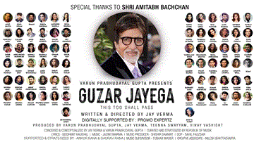 गुज़र जाएगा Guzar Jayega 