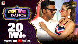 Hamar Wala Dance Lyrics - Pawan Singh