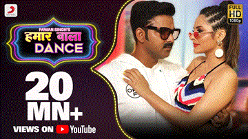 Hamar Wala Dance 