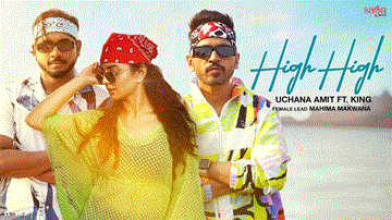 हाई हाई High High 