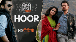 HOOR Lyrics - Atif Aslam