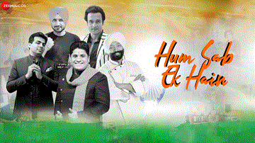 हम सब एक हैं Hum Sab Ek Hain 
