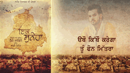 Ik Suneha Lyrics - Happy Raikoti