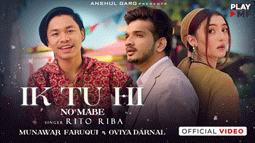 एक तू ही Ik Tu Hi 