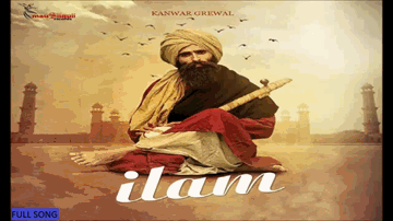 Ilam (Title) 