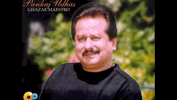 Jab Koi Apna Lyrics - Pankaj Udhas