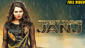 Janj (Title) 