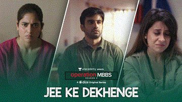 जी के देखेंगे Jee Ke Dekhenge 