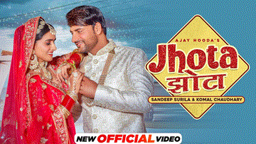 झोटा Jhota 