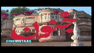 Junoon (Title) 