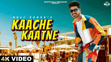 काचे काटने Kaache Kaatne 