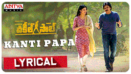 Kanti Papa Kanti Papa Lyrics - Armaan Malik
