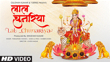 लाल चुनरिया Lal Chunariya 