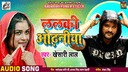 Lalki Odhaniya Lyrics - Khesari Lal Yadav